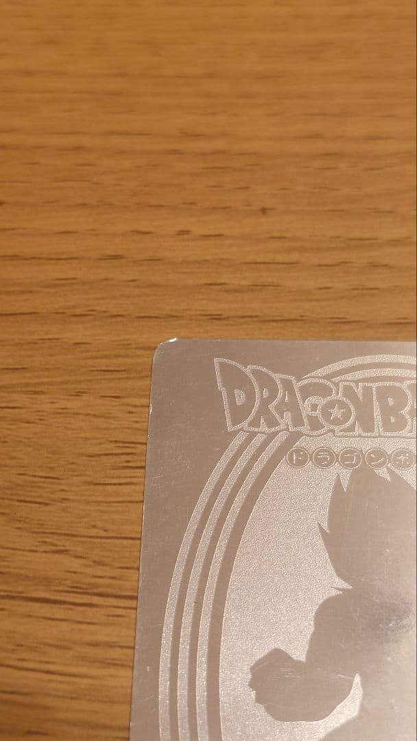 Dragon Ball Z Vegeta PP Card NO.1031
