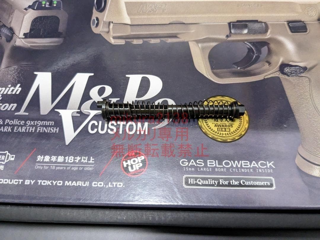 New Tokyo Marui S&W M&P 9 V Custom Recoil Spring M&P9