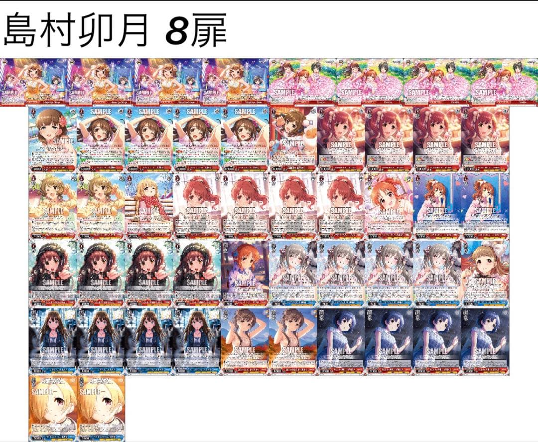 DereMas 8 Door Deck Weiß Schwarz The Idolmaster Uzuki Shimamura