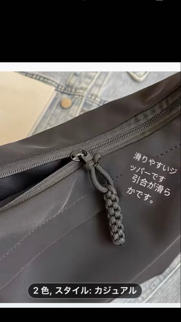Black Shoulder Bag / Body Bag Approx. 28cm x 35cm