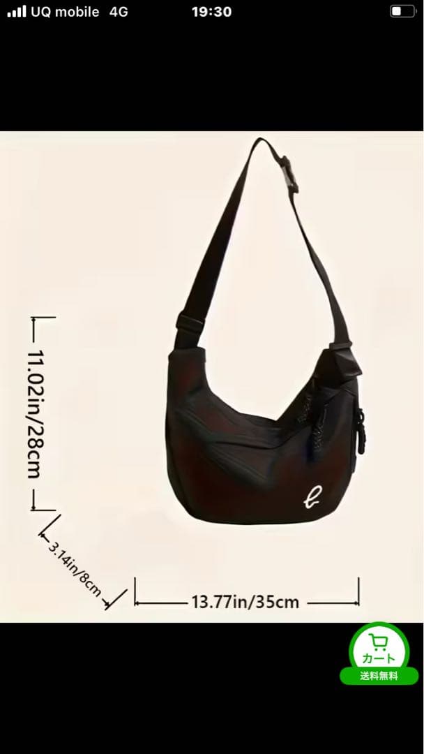 Black Shoulder Bag / Body Bag Approx. 28cm x 35cm