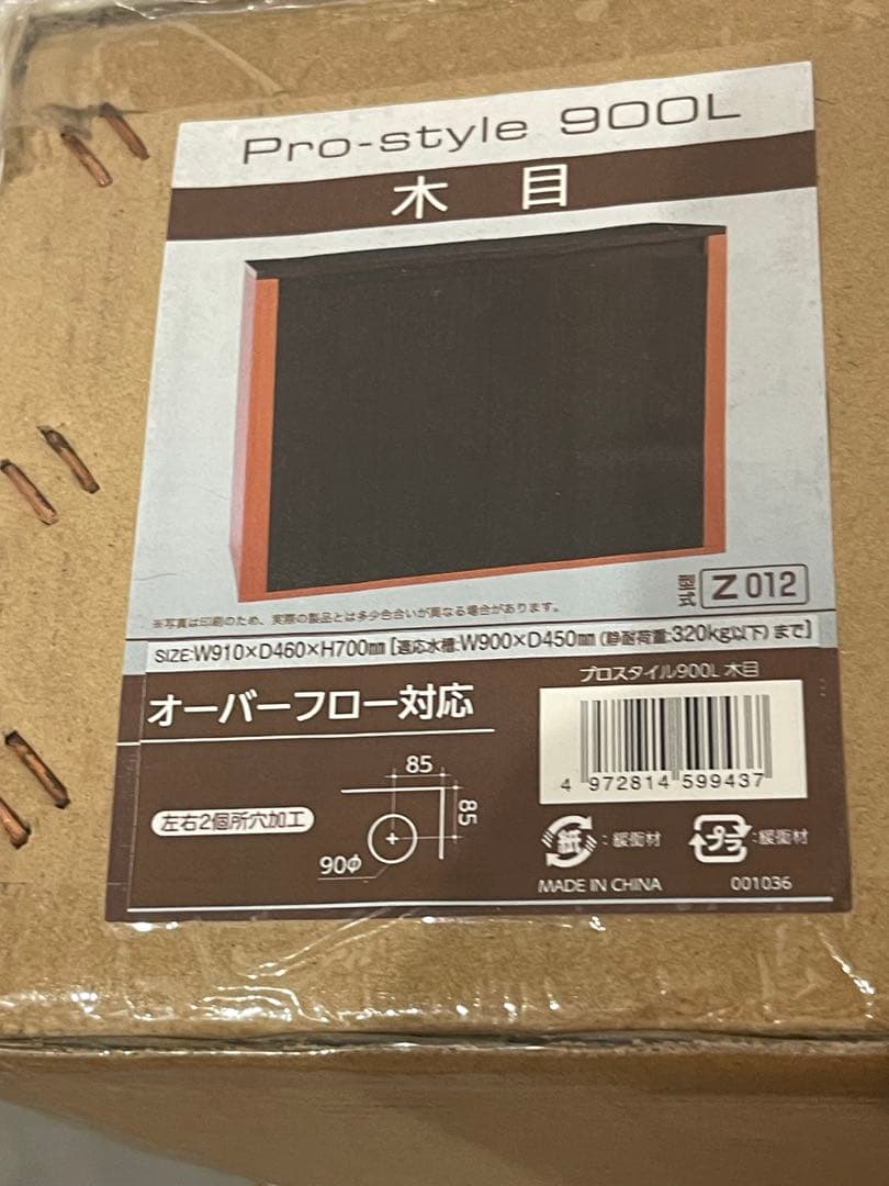 New, unopened ProStyle 900, overflow compatible, wood grain