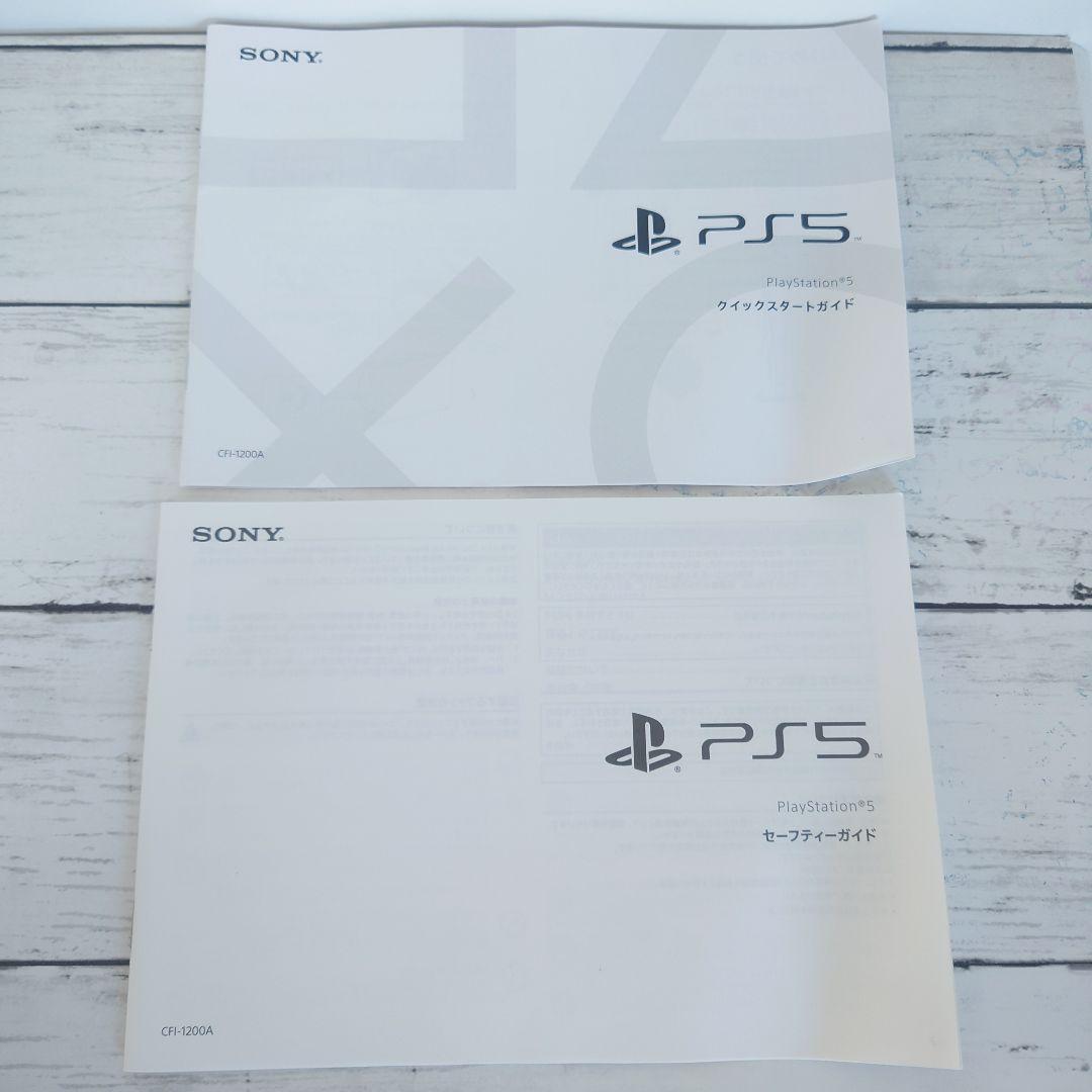 【Exclusive】PlayStation5 PS5 Standard Edition CFI-1200A