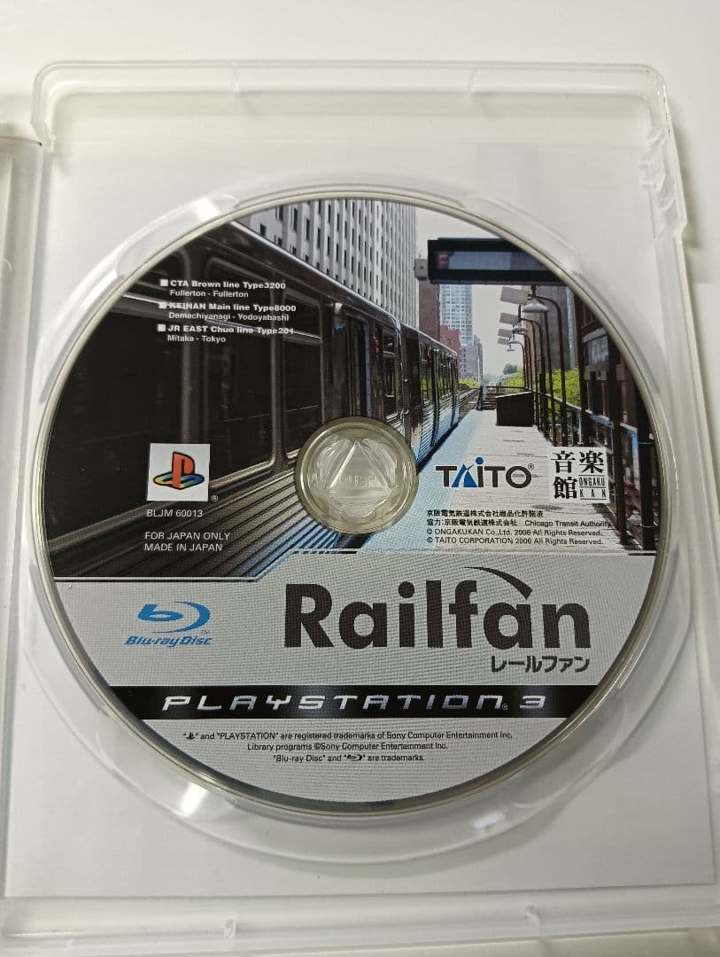 Railfan PS3