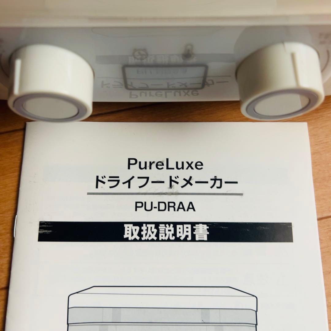 PureLuxe Dry Food Maker