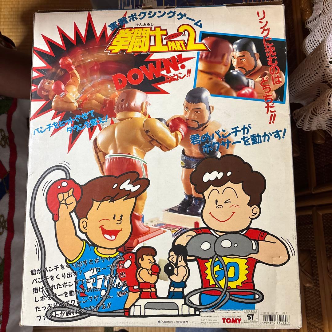 Practical Boxing Game: Pugilist Part 2