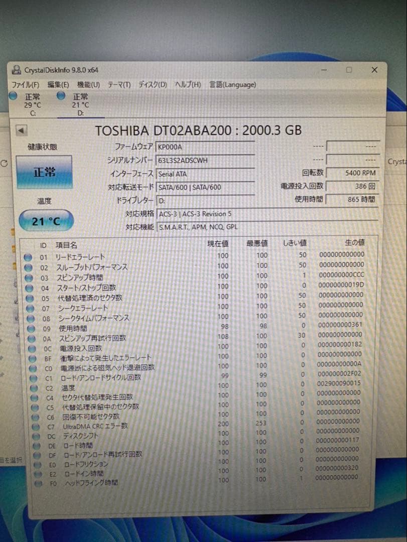 【865 Hours】TOSHIBA 3.5-inch SATA HDD 2TB【Used】