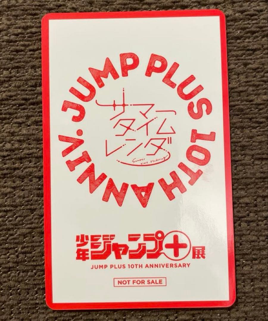 Jump+ Exhibition Admission Bonus Bonus Card Trading Summertime Render