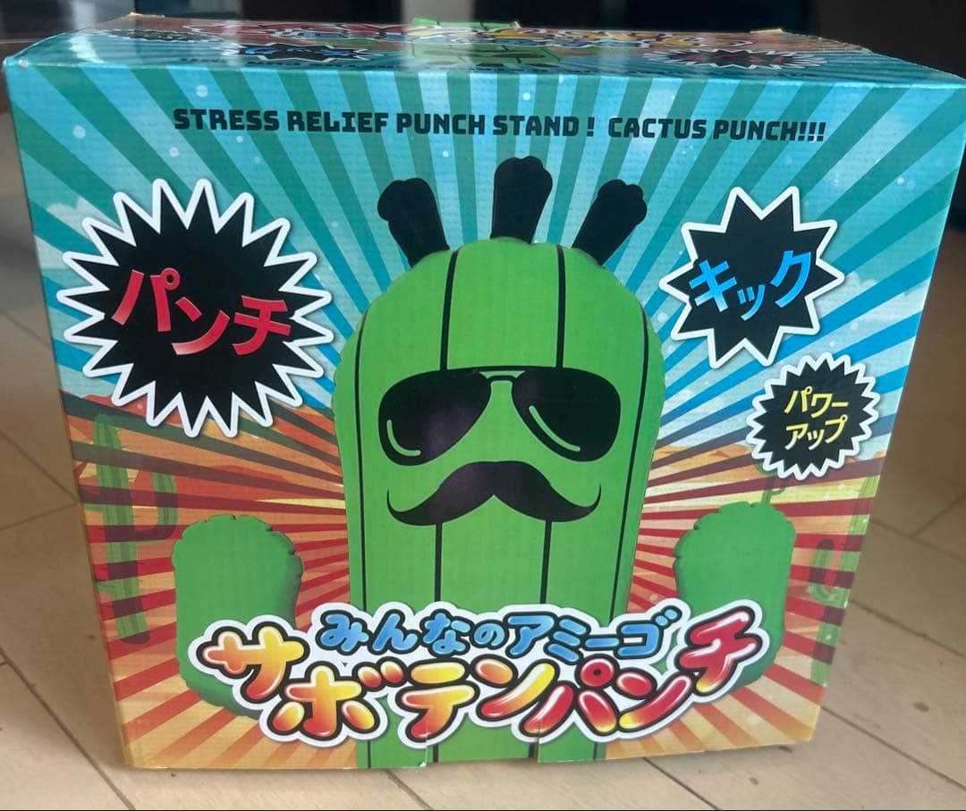 Cactus Punch / Punching Bag, Toy, Party, Event