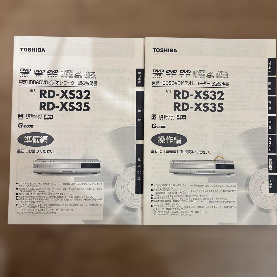 TOSHIBA RD-XS32/RD-XS35 Instruction Manual Only