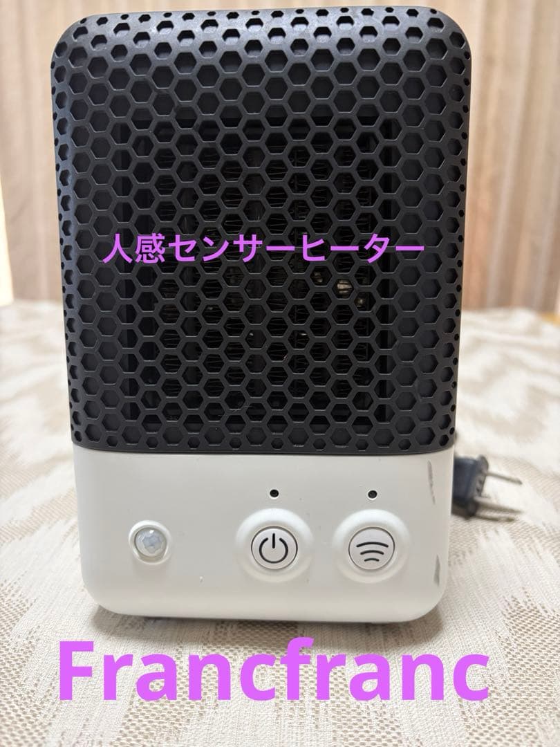 【Francfranc】 Brick Human Body Sensor Ceramic Fan Heater