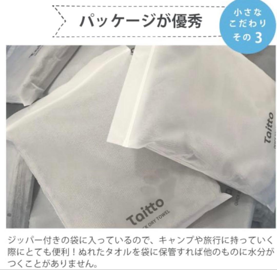 New! [Super Absorbent] Taitto Microfiber Towel Pet Towel Quick-Drying Towel 3-Piece Set