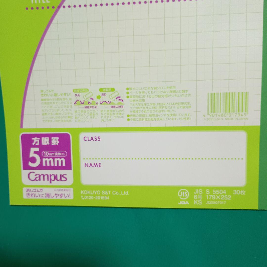 Campus Sakura Craypas 5mm Grid Notebook 5-Book Set