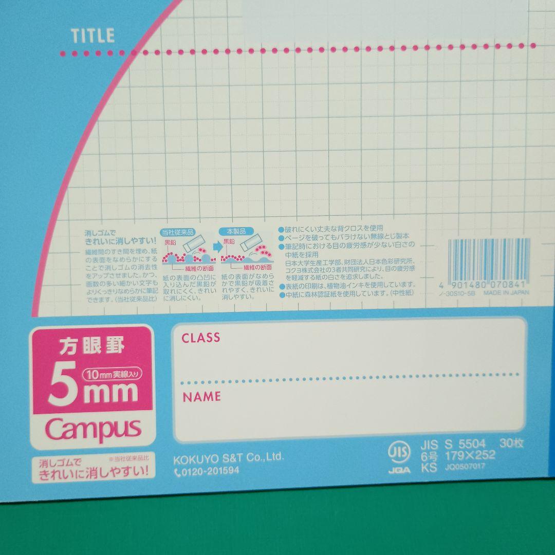 Campus Sakura Craypas 5mm Grid Notebook 5-Book Set