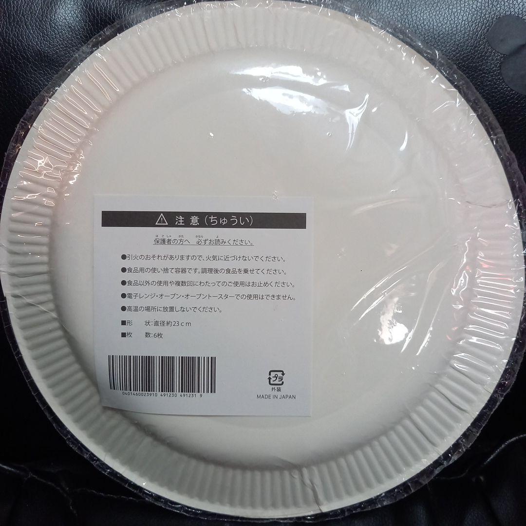 disposable paper