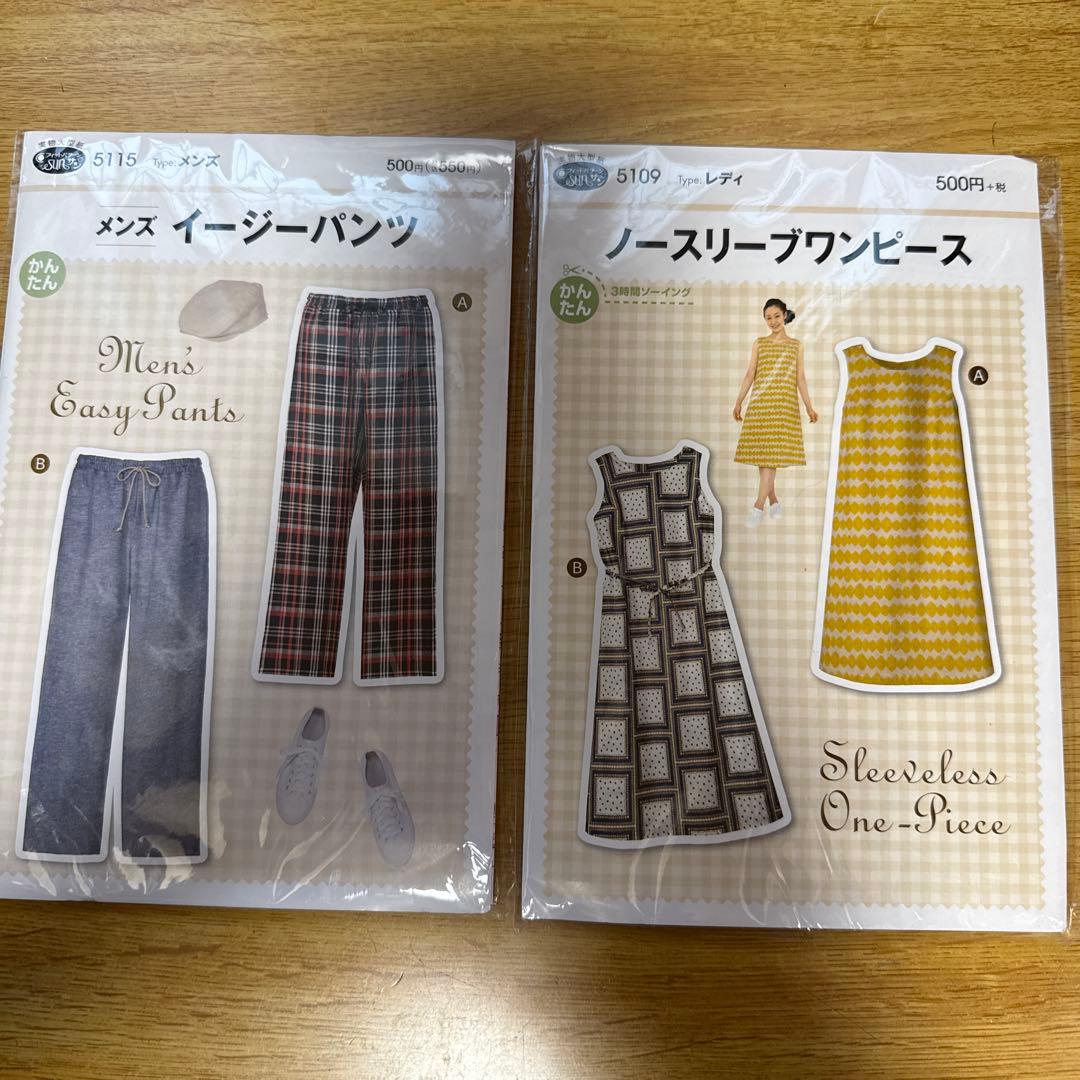 Yume's Exclusive Dress Pattern