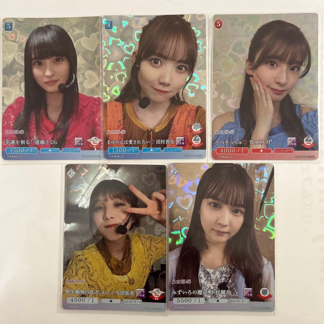 Nogizaka46 Build Divide SR Bulk Sale