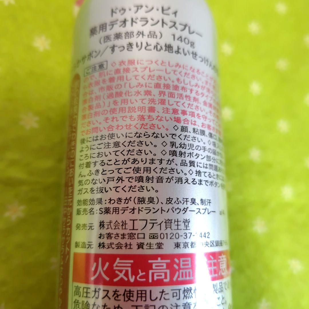 SHISEIDO do & be Soap Peach Set Silver Sterilization Power