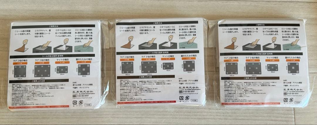 adhesive anti