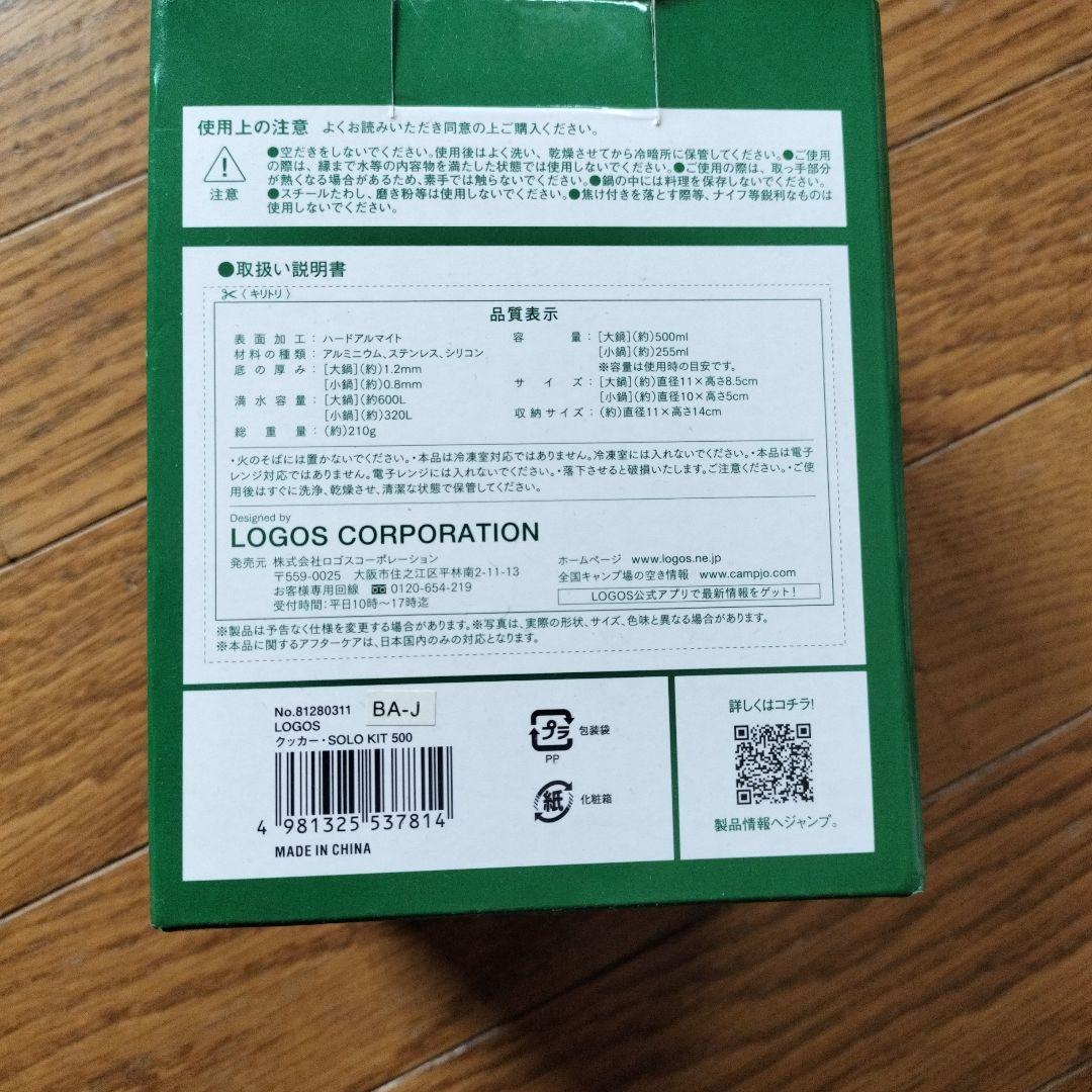 opened only