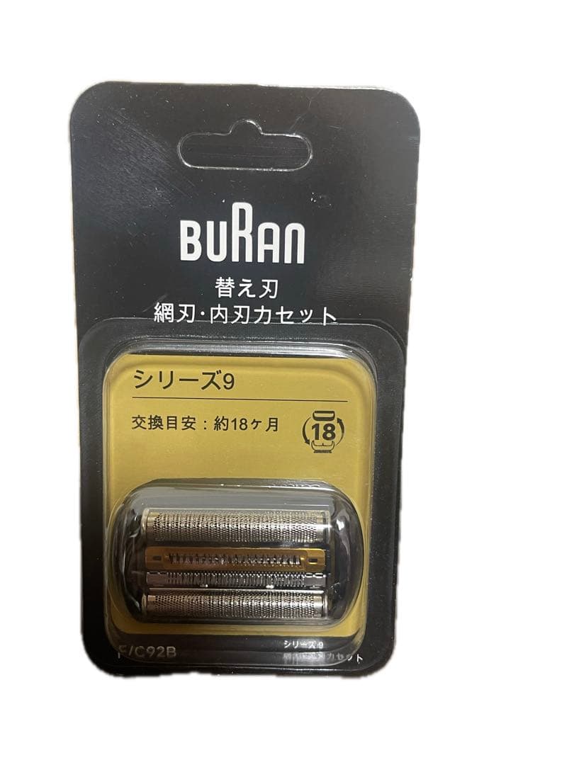 Braun 92B Replacement Foil and Cutter Cassette for Series 9 Shavers