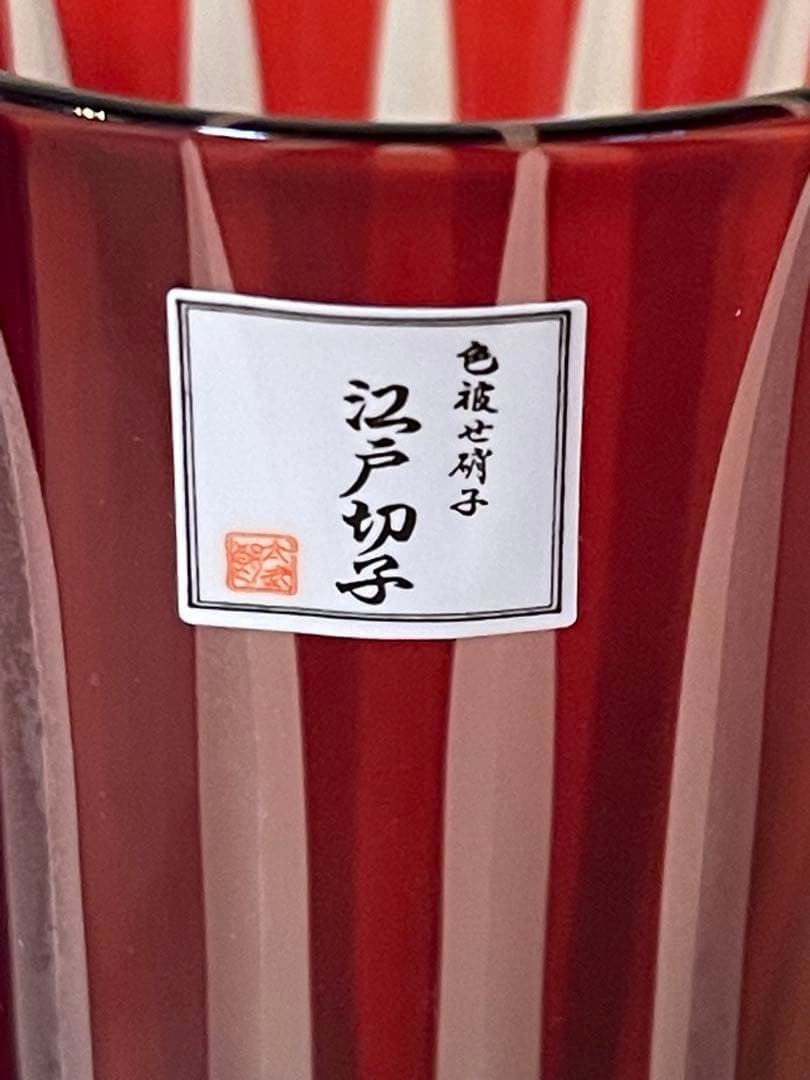 Edo Kiriko Colored Glass Togusa Pattern Taimuro Kobo