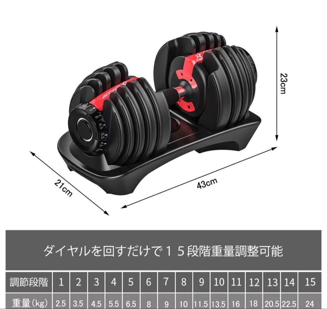 【For 2-Box Shipping ②】Adjustable Dumbbell 24kg (1 of 2-piece set) 15-Level Adjustment