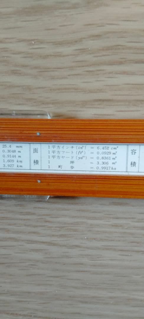 Hemmi Bamboo Slide Rule
