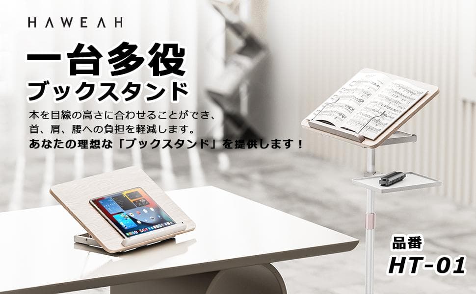 High Quality Adjustable Book Stand Book Holder Height Adjustable 60-132cm