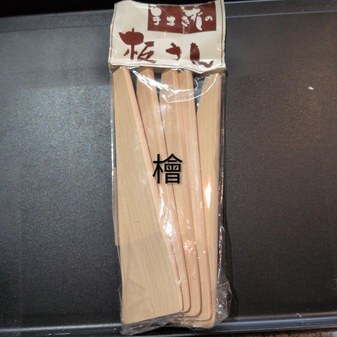 5-piece Hinoki wood spatula set for hand-rolled sushi