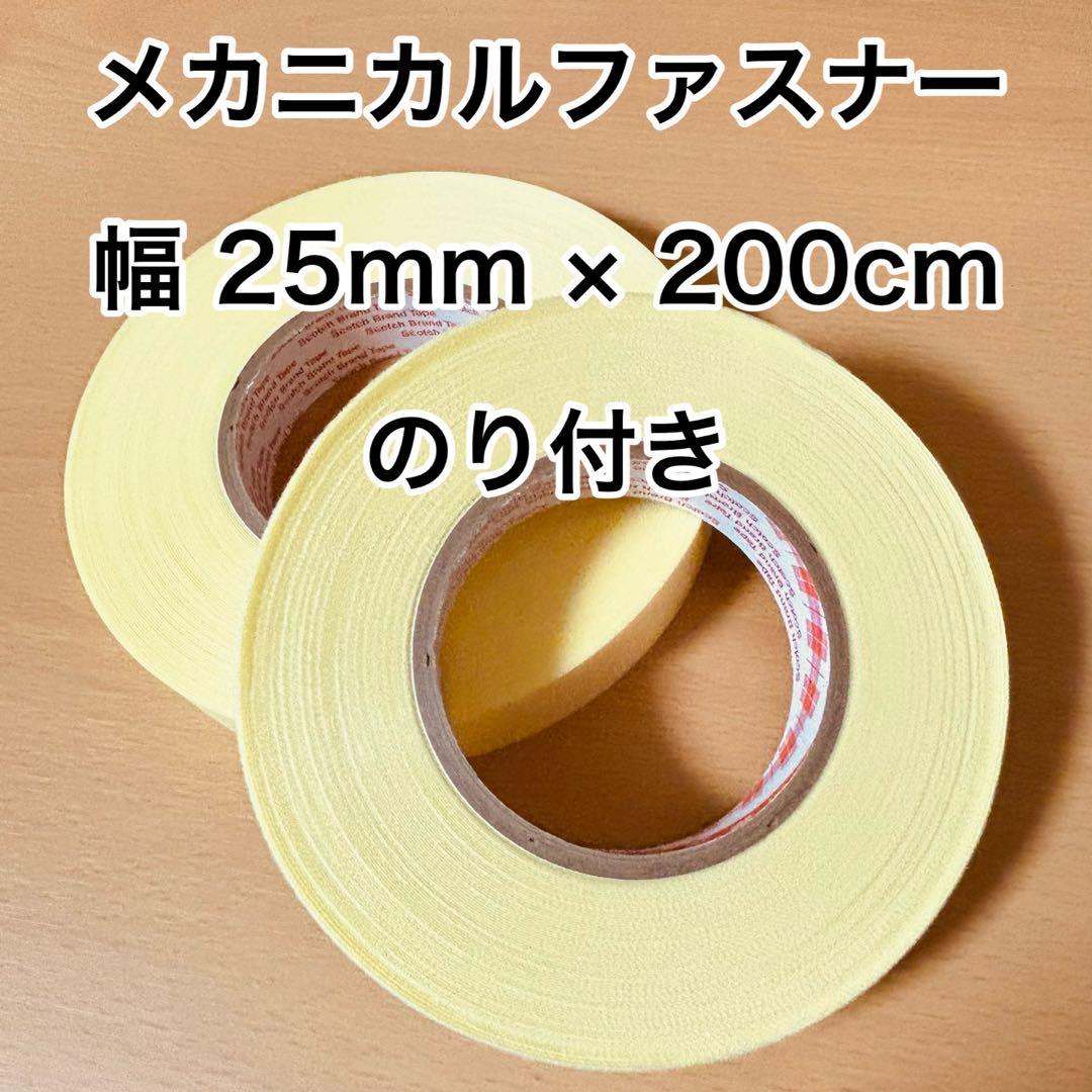 25mm x 2m Adhesive Mechanical Fastener Magic Tape Hook and Loop