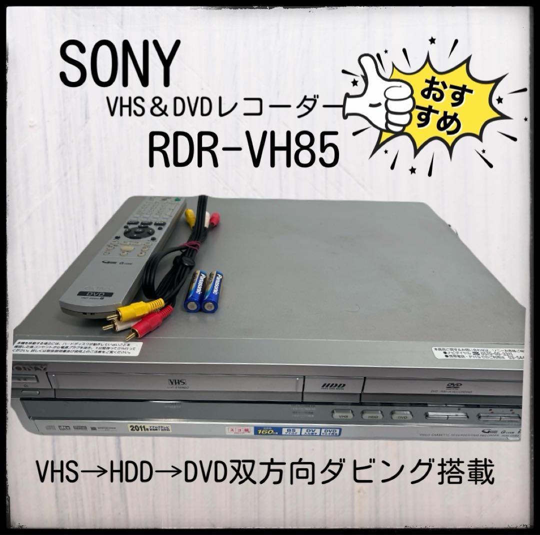 SONY HDD/DVD Recorder with Built-in VCR RDR-VH85 Refurbished