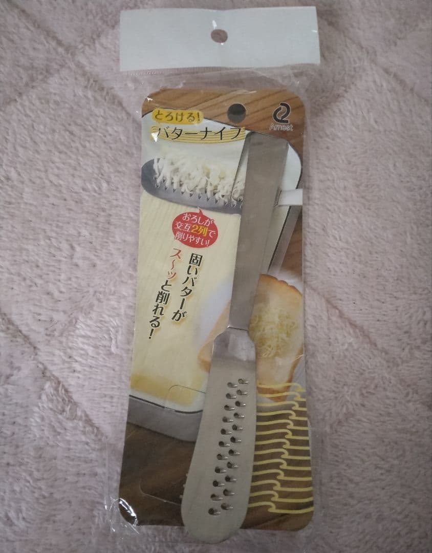 New Melting Butter Knife, Stainless Steel