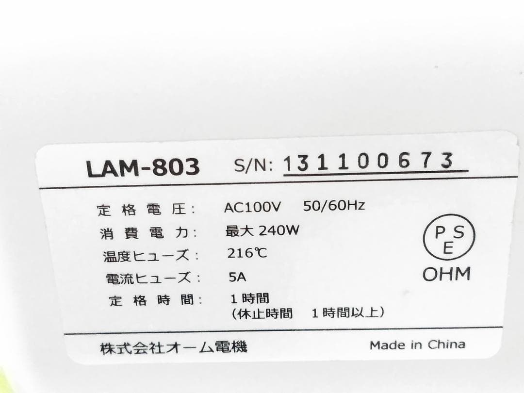 OHM LAM-803 Simple A4 Laminator ★