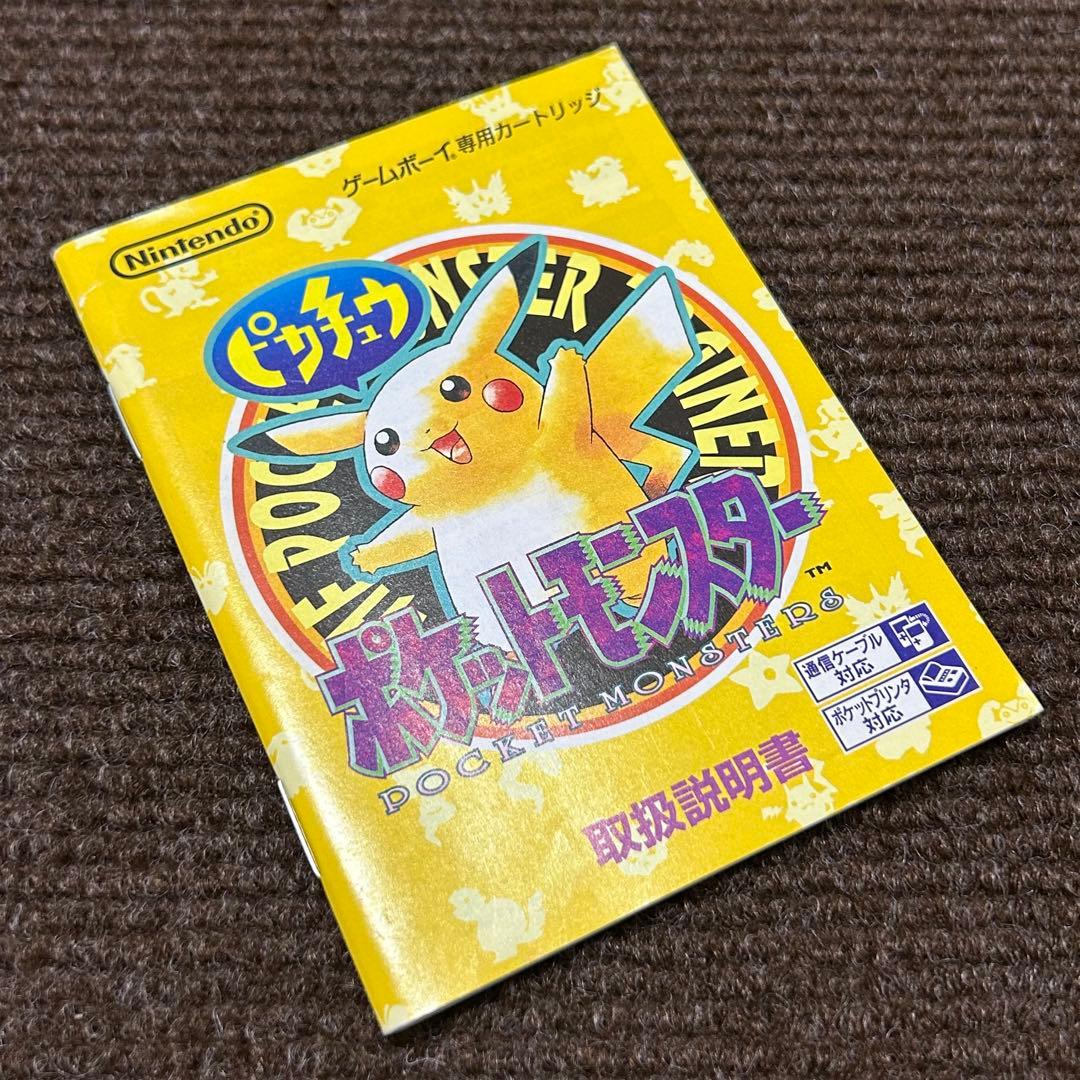 Pokémon Yellow Instruction Manual