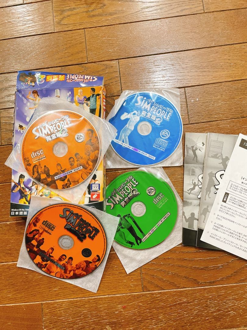 sims complete