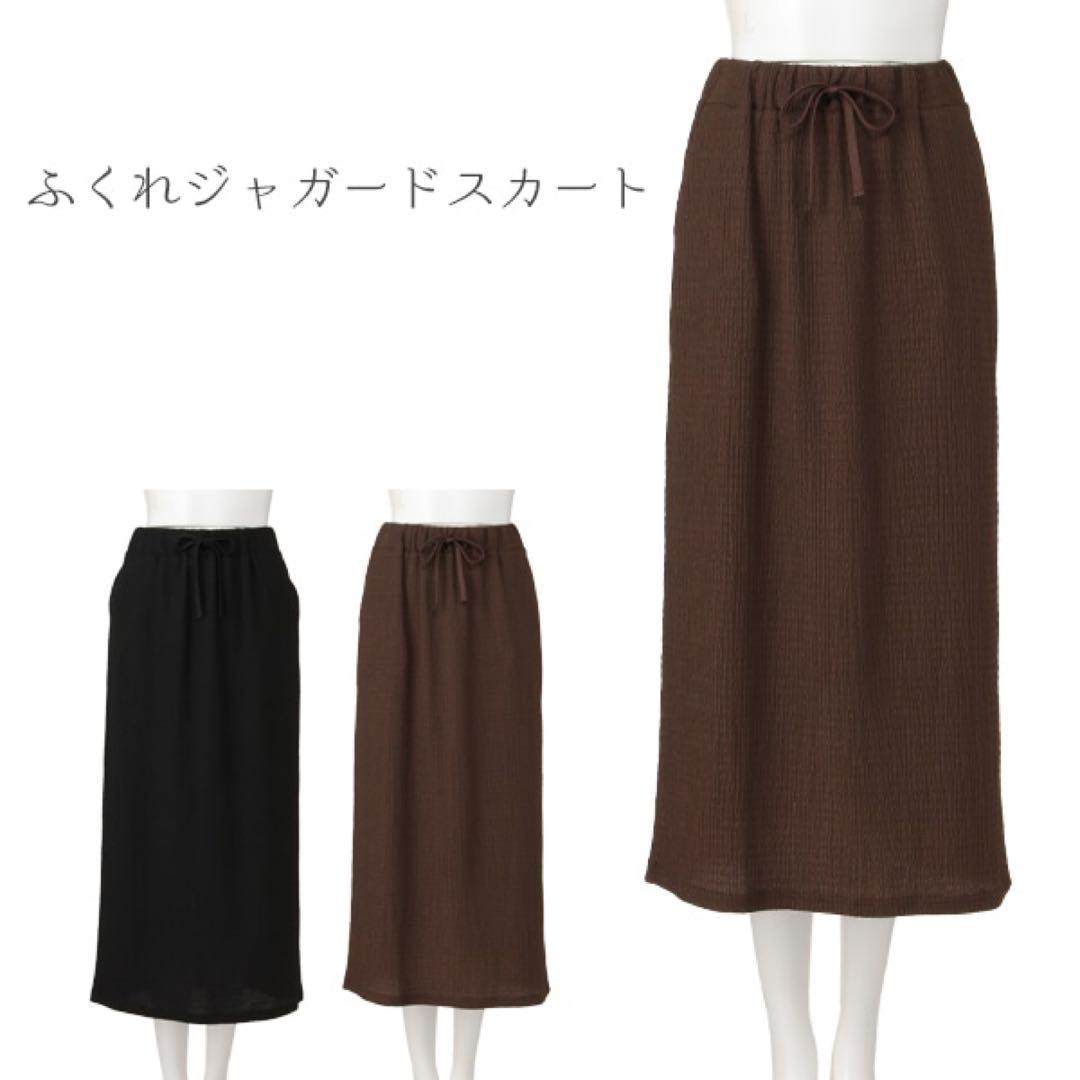 Nishimatsuya Puffy Jacquard Skirt Maternity