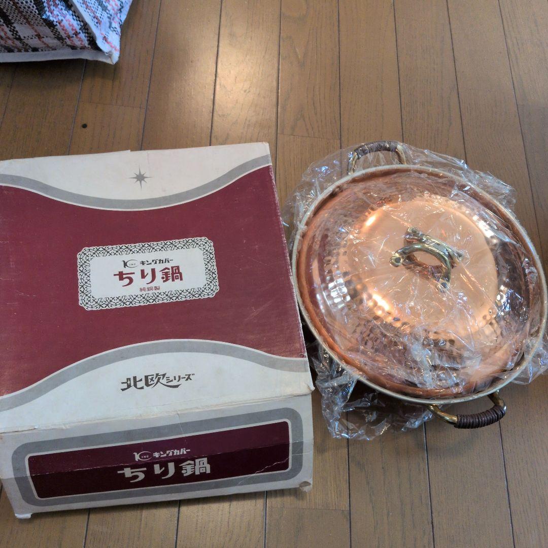 Chiri Nabe (Hot Pot) - Pure Copper 100 - Unused Item - Copper Pot - Yose Nabe (Hot Pot) - Made of Copper