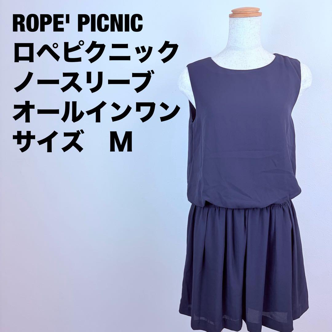 ROPE' PICNIC Sleeveless All-in-One Navy M67