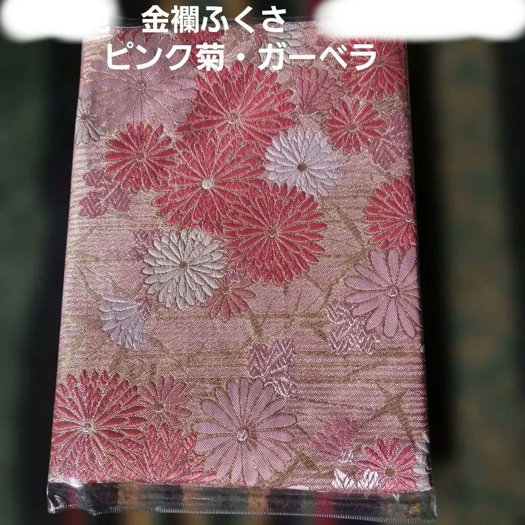 this item
