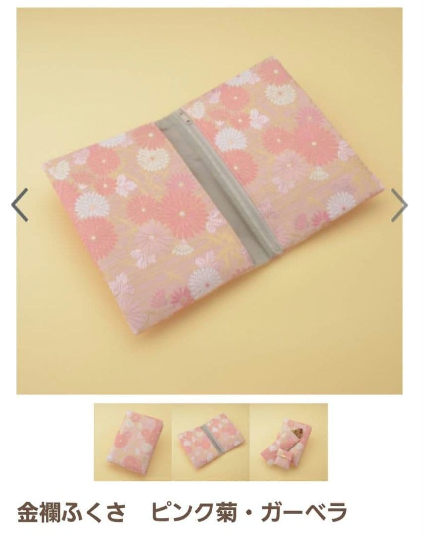 this item