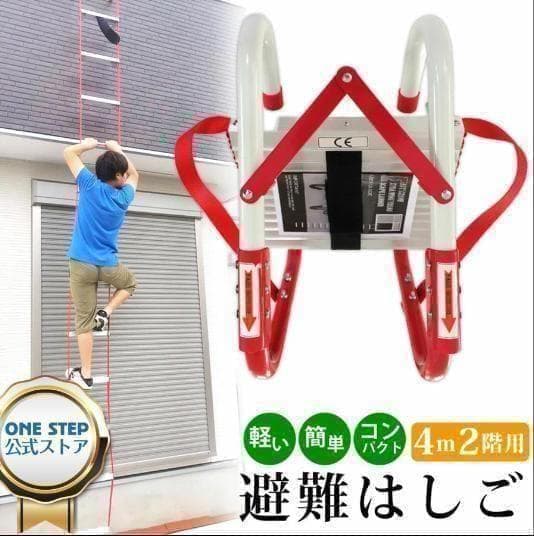 Used 2-story evacuation ladder, 4m, for disaster use, T0209 hanging ladder, emergency, rescue