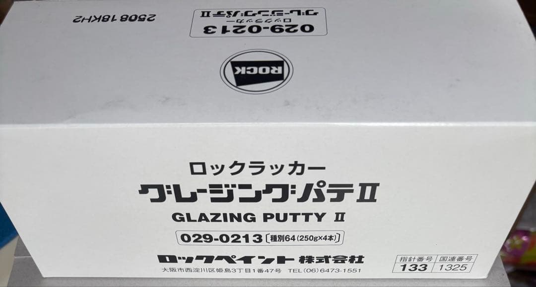 Rock Glazing Putty II, 1 box of 4