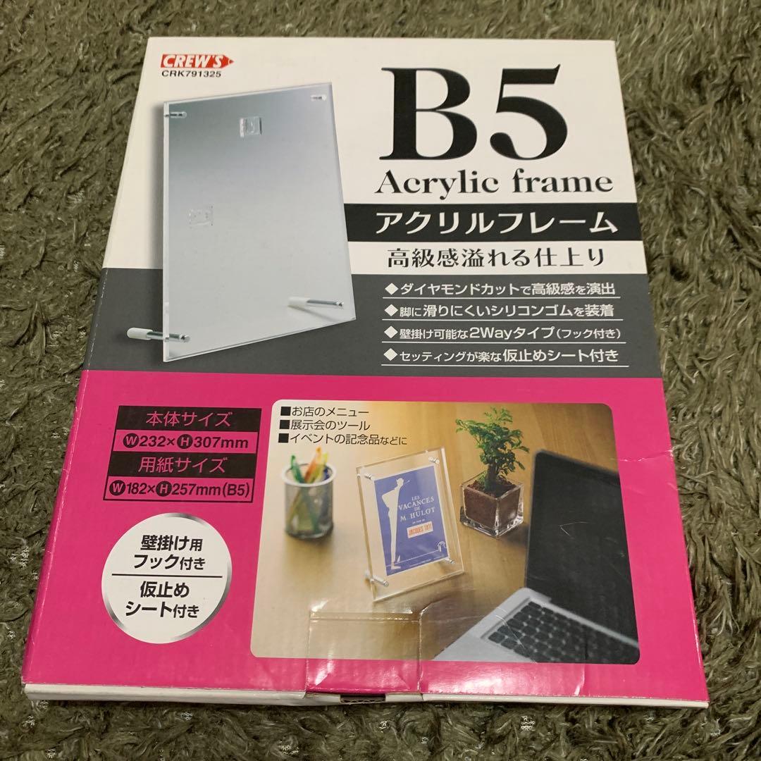B5 Acrylic Frame