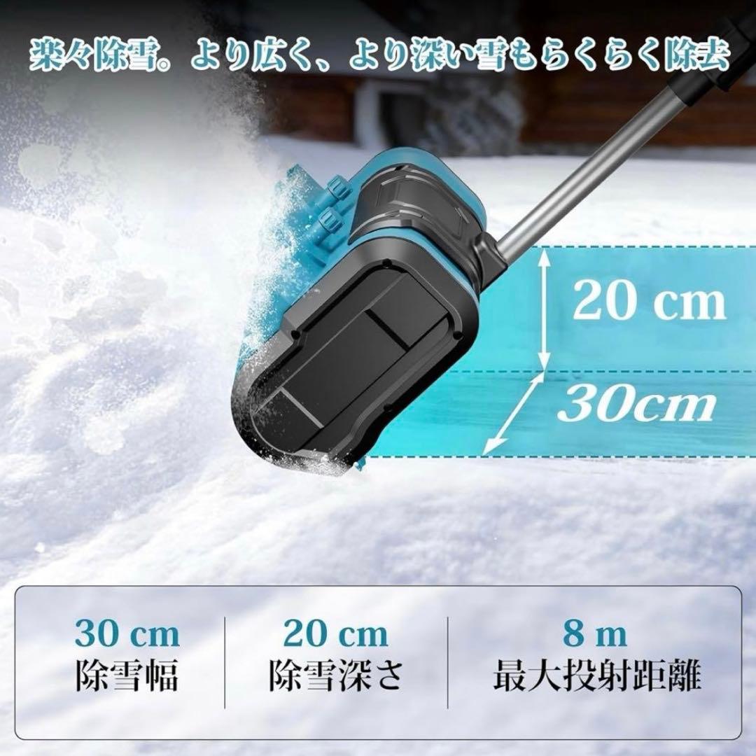 【Electric Snow Blower】Household Snow Blower Snow Shovel Handheld, Adjustable Handle