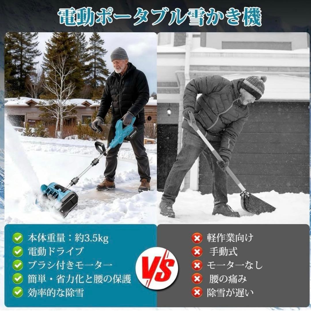 【Electric Snow Blower】Household Snow Blower Snow Shovel Handheld, Adjustable Handle