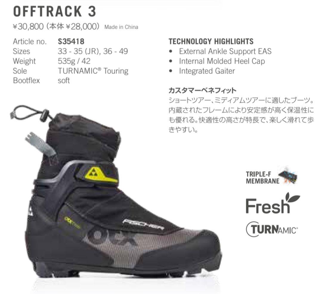 FISCHER Cross-Country Ski Boots OFFTRACK3 EU43