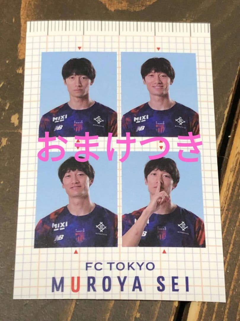 FC Tokyo Muroya Sei Proof Photo Sticker