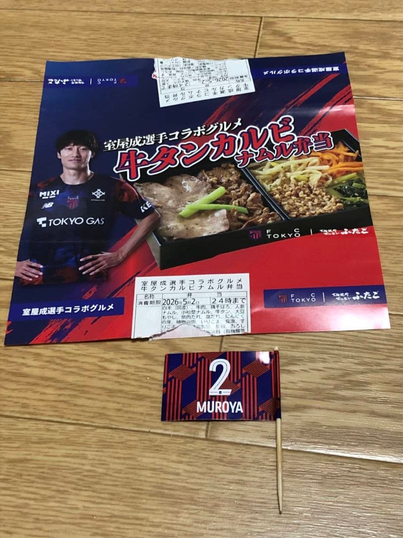 fc tokyo