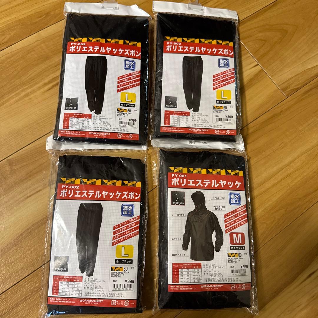 Polyester Anorak Pants, Water Repellent Finish